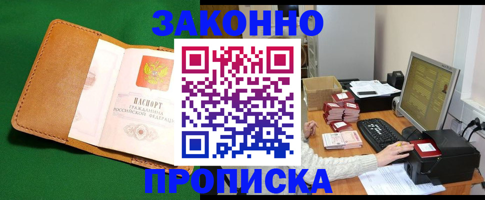 временная регистрация для всех в Нефтекамске