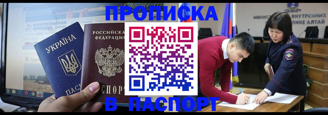 прописка для военкомата в Нефтекамске